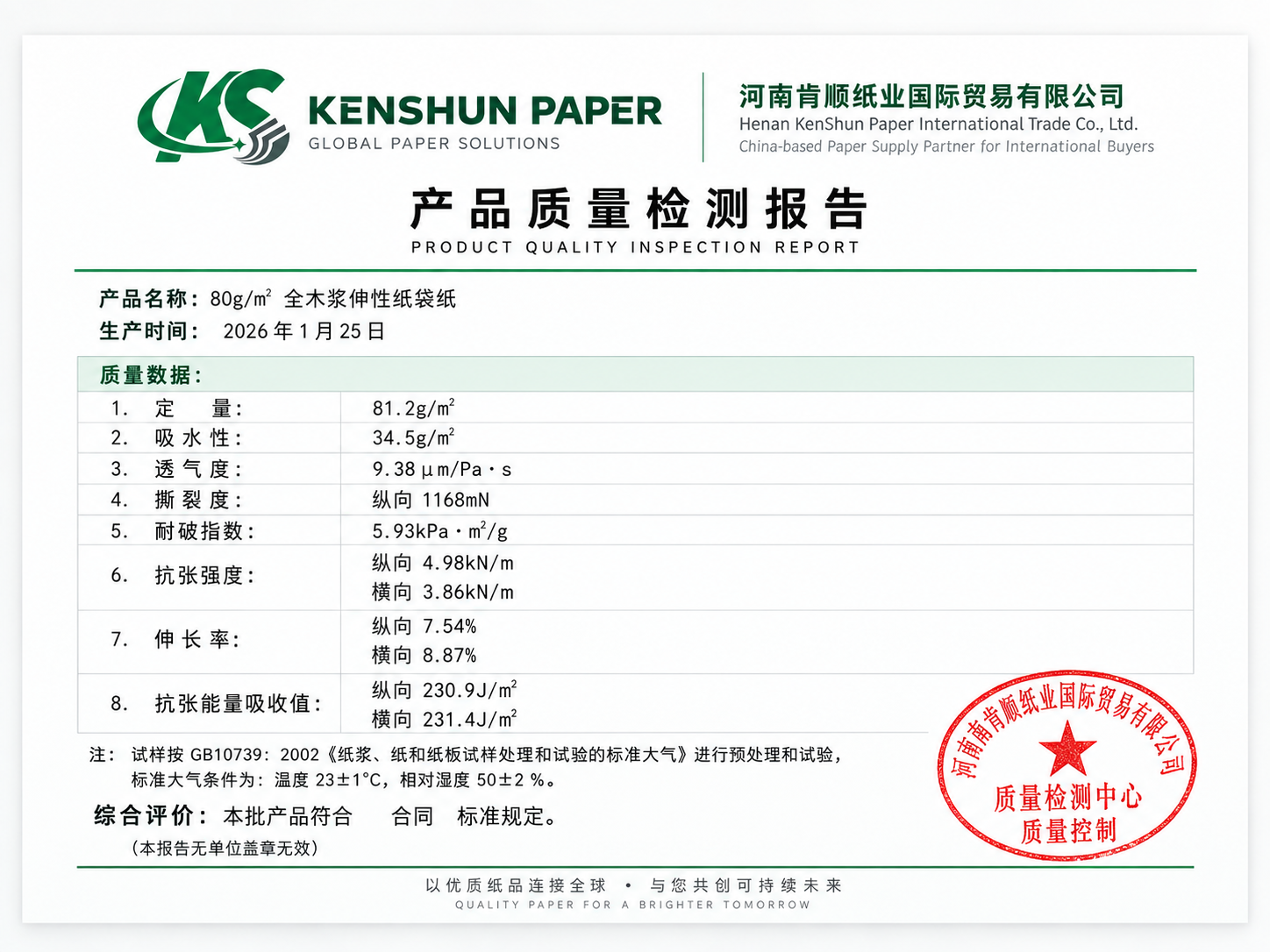 Kraft paper specification verification